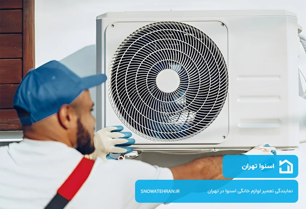 مرکز مجاز تعمیر لباسشویی اسنوا در تهران | بدون تعطیلی پشتیبانی 365 روز سال
