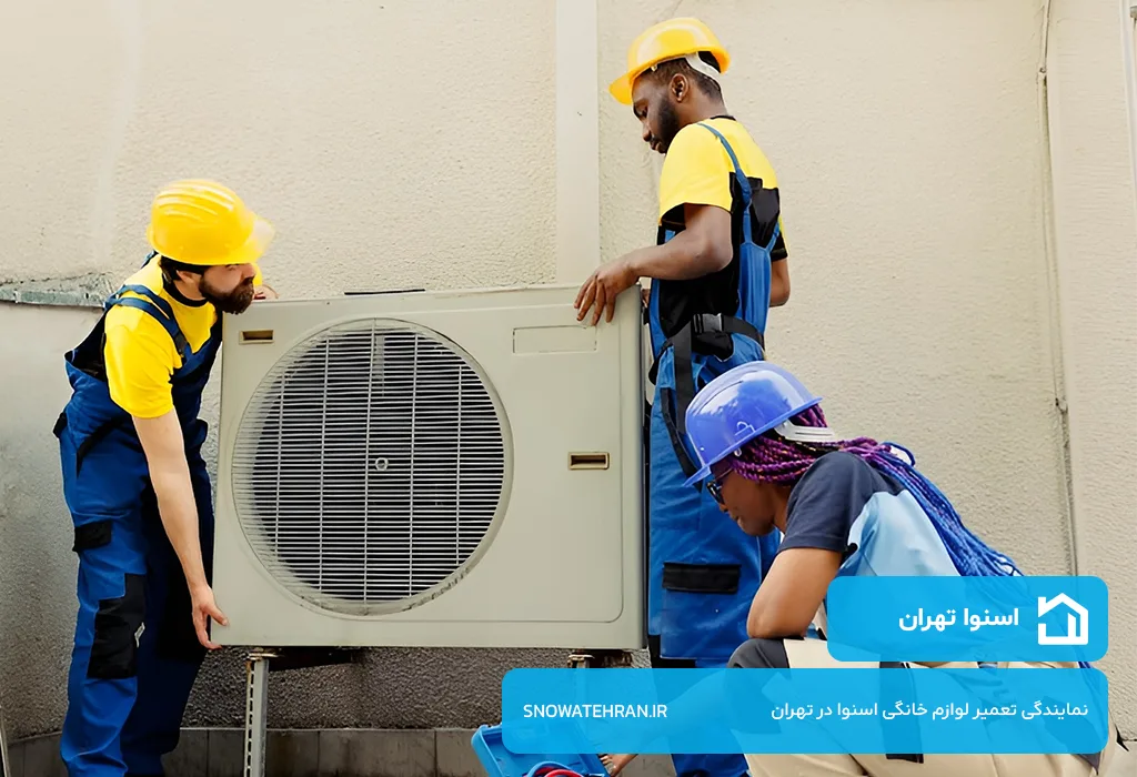 اعزام بدون محدودیت تعمیرکار لباسشویی اسنوا به سراسر تهران (شبانه روزی)