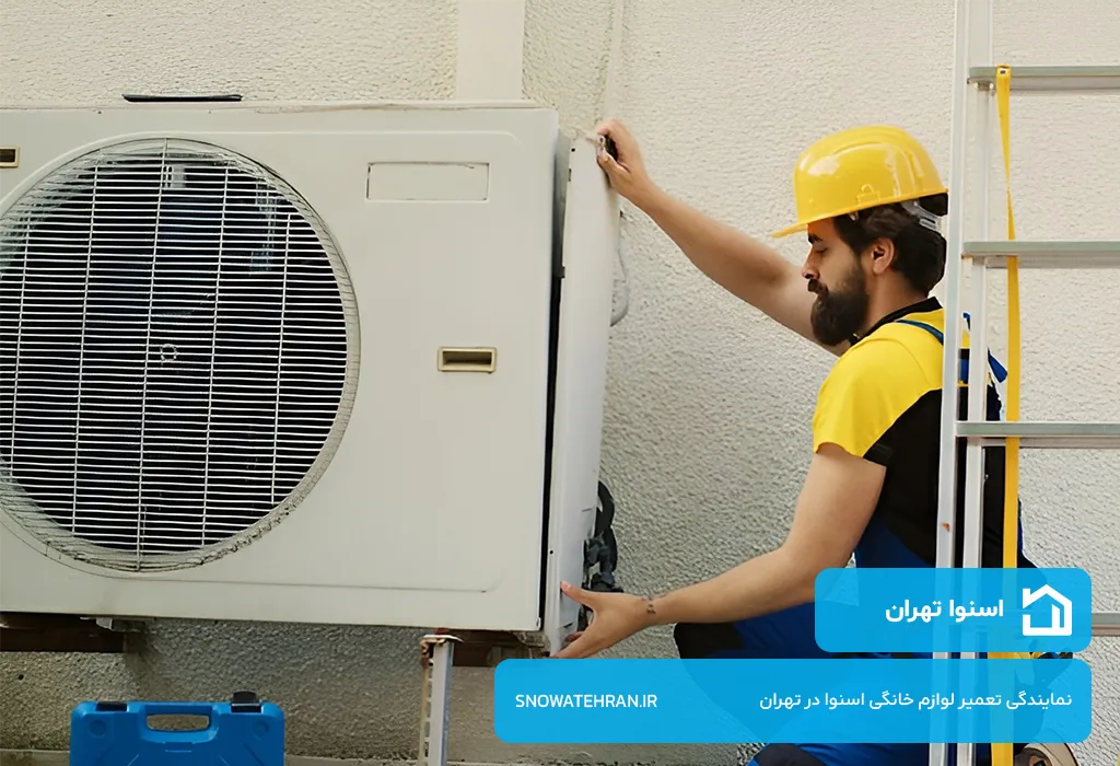 عیب یابی و سرویس لباسشویی اسنوا در تهران - رفع تمام مشکلات لباسشویی های اسنوا