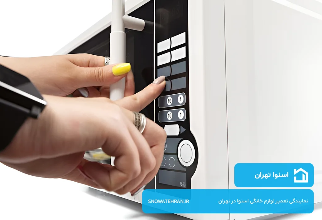 عیب یابی و سرویس مایکروویو اسنوا در تهران - رفع تمام مشکلات مایکروویو های اسنوا