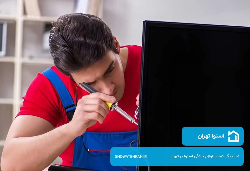 نمایندگی تعمیر تلویزیون اسنوا در تهران